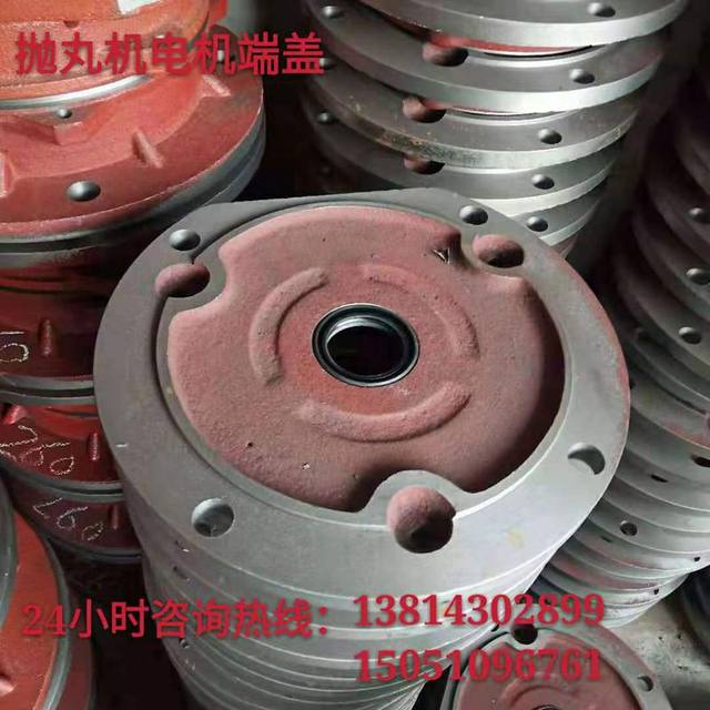 Shot blasting machine accessories shot blasting machine motor end cover 7.5kw11kw15 motor protection cover front end cover rear end cover