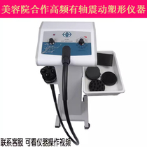 886 high power high power G5 high frequency agitation instrument with puits vibration massager shake body health care beauty salon