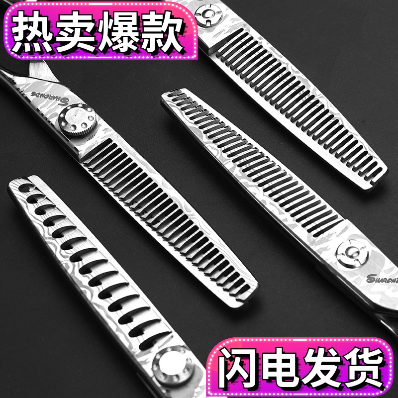 New Damascus hair knife hair stylist 6 inch flat scissors tooth scissors Hair salon incognito tooth scissors play thin hair scissors