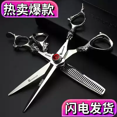 Professional hair salon scissors flat scissors cut thin scissors 5 5 inch 6 inch hair stylist special hairdresser set
