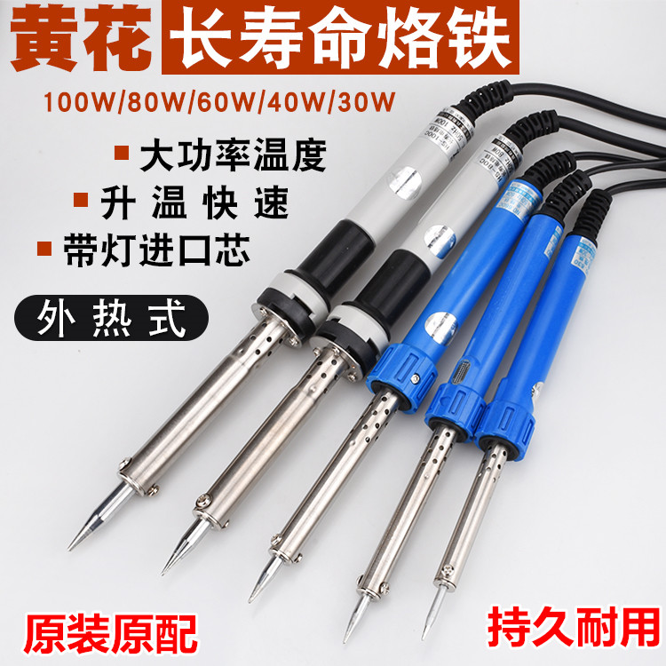 Original yellow flower 630 soldering iron 640 external heat 660 welding pen at room temperature 30W40W50W60W soldering iron welding tool