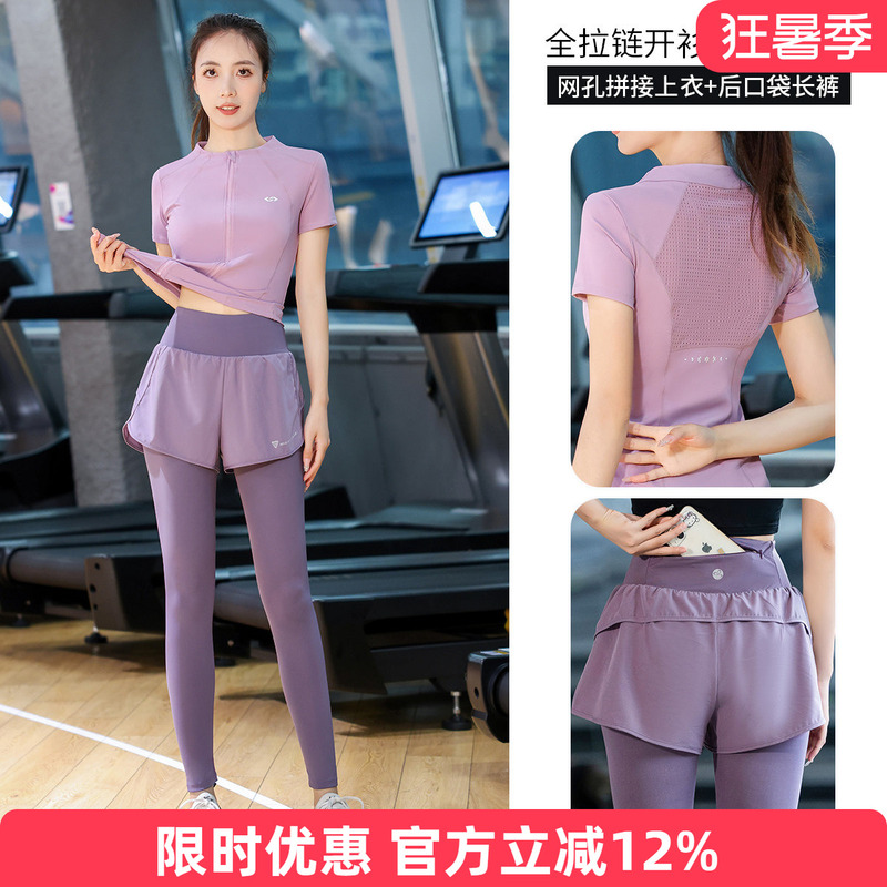 Fitness Clothing for Women 2026 New Summer Quick-Drying Running Training Suit High-End Professional Yoga Clothing Zipper Cardigan