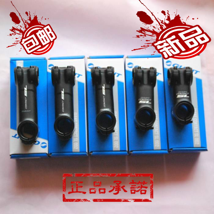 GIANT CONTACT SL OD2 special handle vertical 31 8 28 6 car head vertical bar faucet