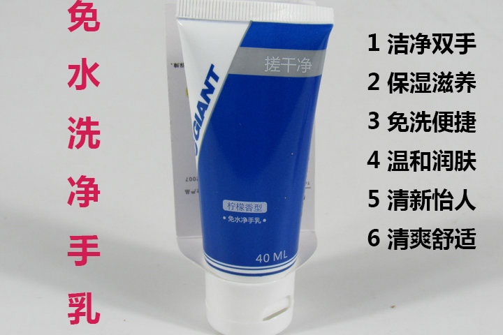 Giant GIANT water-free hand sanitizer rub clean hand milk hand sanitizer repair cleaning tools