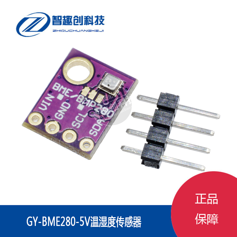GY - BME280 - 5V temperature and humidity sensor module of atmospheric pressure strength sensor