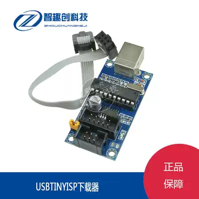 USBTINYISP downloader AVR single chip download cable USB interface Dedicated download USB interface