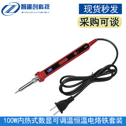 For Home 100W internal heating type digital display adjustable constant temperature electric soldering iron Suit welder electric Luo iron electric soldering pen maintenance tool