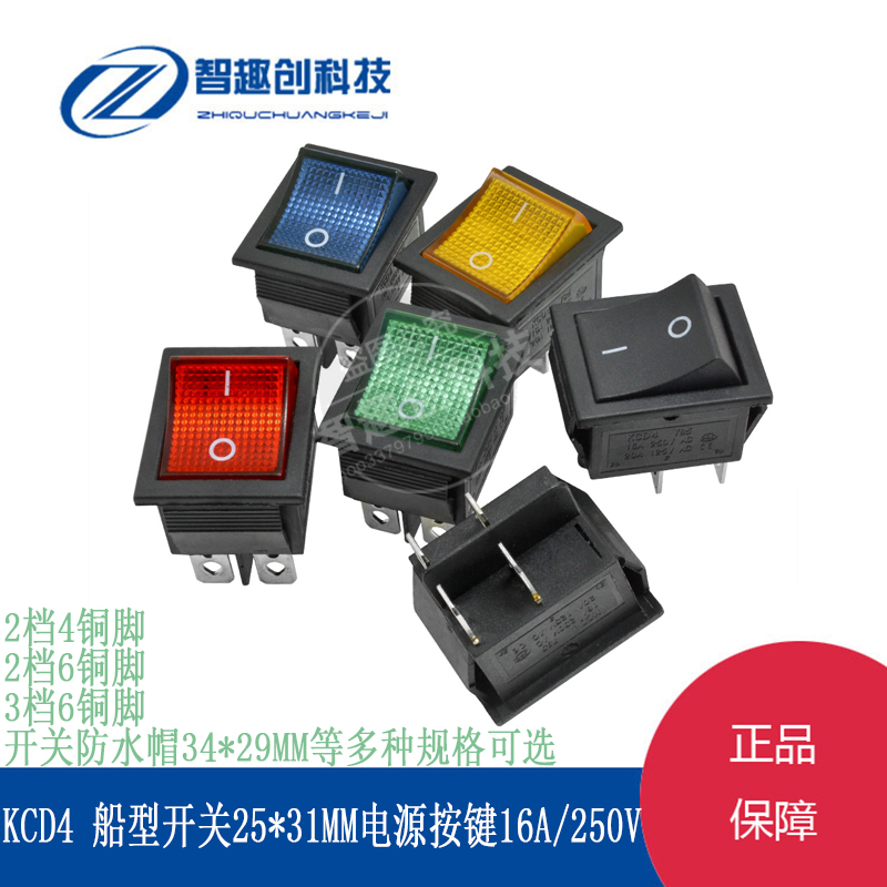 KCD4 rocker switch 16A 250V boat rocker power button 31x25mm2 gear 4 6 feet with no lights