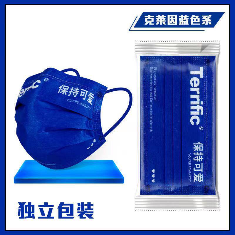 Gifts: Masks (ending)