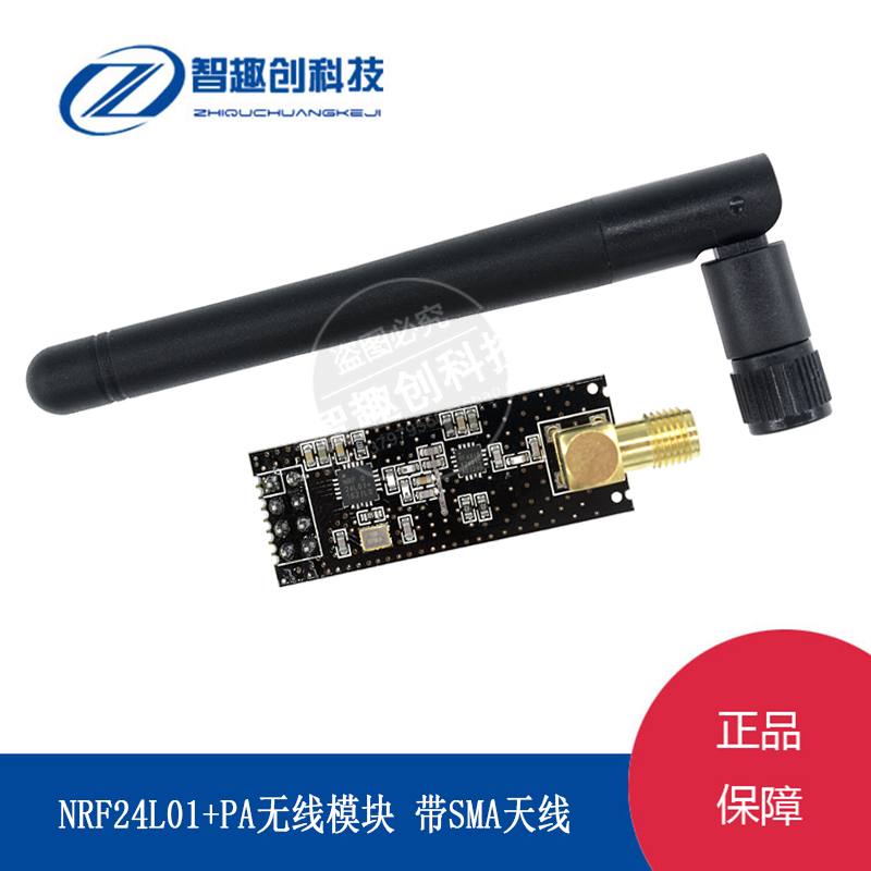 NRF24L01 PA LNA wireless transmission module transmit and receive module with antenna 1100 meters long distance