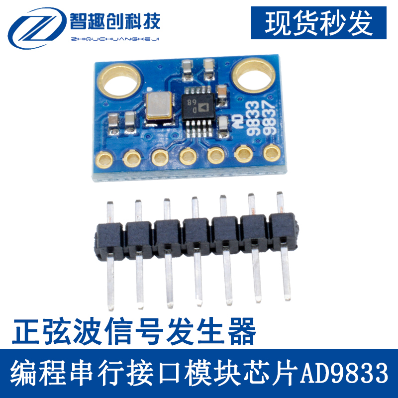Programming serial interface module chip AD9833 DDS module sine wave signal generator GY-9833