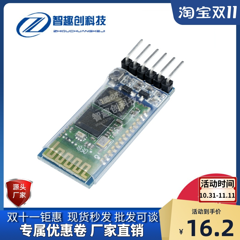 HC-05 master-slave integrated bluetooth expansion board module 6-pin bluetooth wireless serial port transparent transmission module with clear key