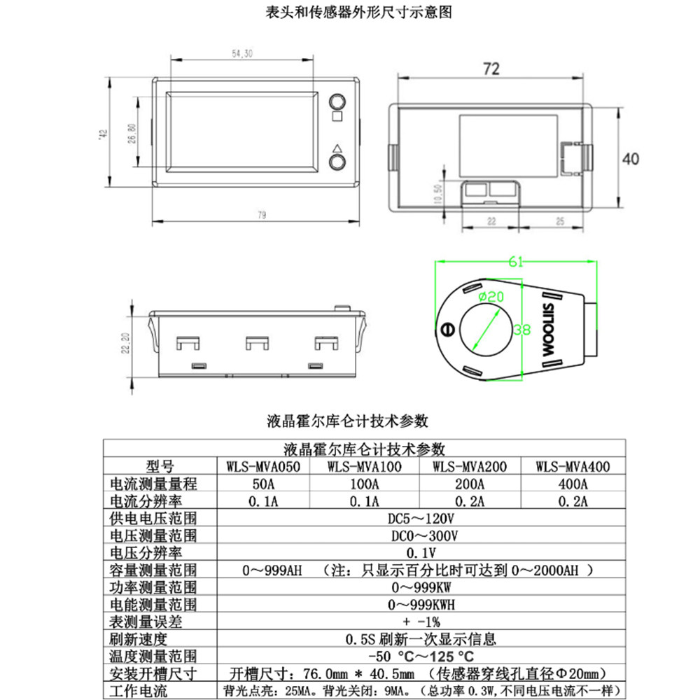 Тестеры аккумуляторов 电能锂电池电量显示器电动车房车彩屏蓝牙霍尔库仑计电压电流功率 Intellectual interest
