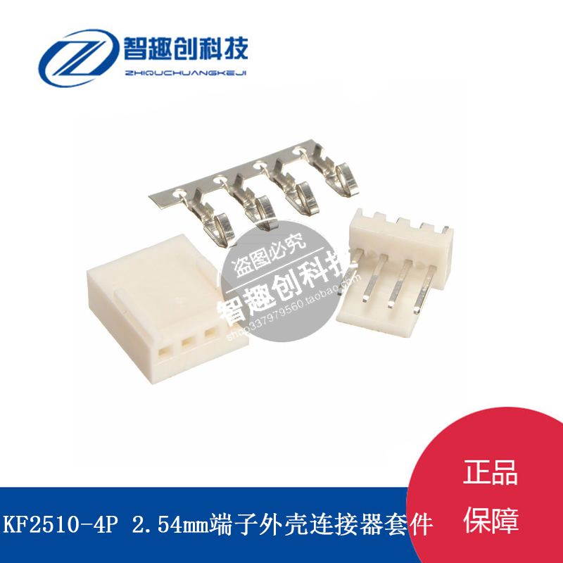 KF2510-4P plug terminal plug straight seat terminal 2 54MM connector 50 sets