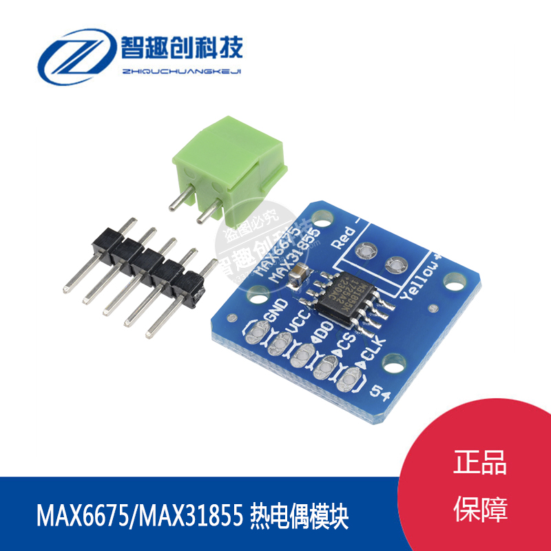 MAX6675 MAX31855 thermocouple module temperature sensor K-type thermocouple module SPI interface