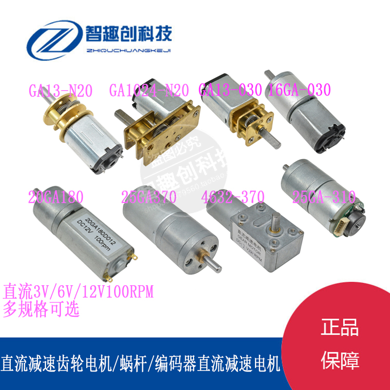 N20 DC reduction motor worm encoder DC gear reducer motor motor motor motor 3V6V12V 100RPM