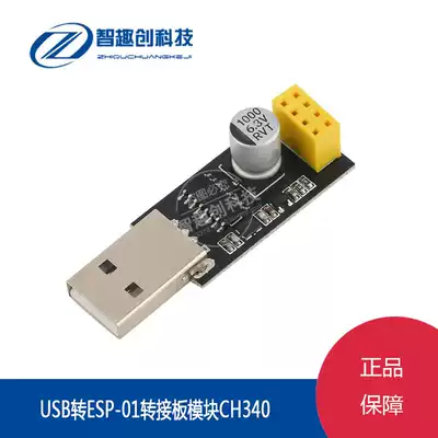 USB to ESP8266 ESP-01 01S WIFI Adapter board module CH340 Single chip serial port module