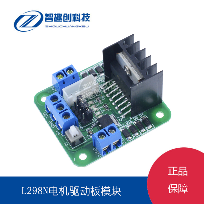 L298N motor drive board Steps motor L298 circuit 5V DC motor drive module