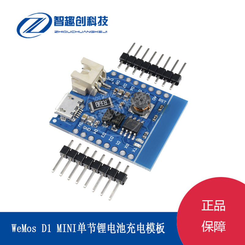 D1 MINI single-cell lithium battery charging mobile phone battery Boost shield 1A charging mobile phone battery module MICRO interface charging mobile phone battery