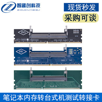 Ddr3/Ddr4/Ddr5 Memory Module Test Card Laptop Memory to Desktop Test Adapter Card