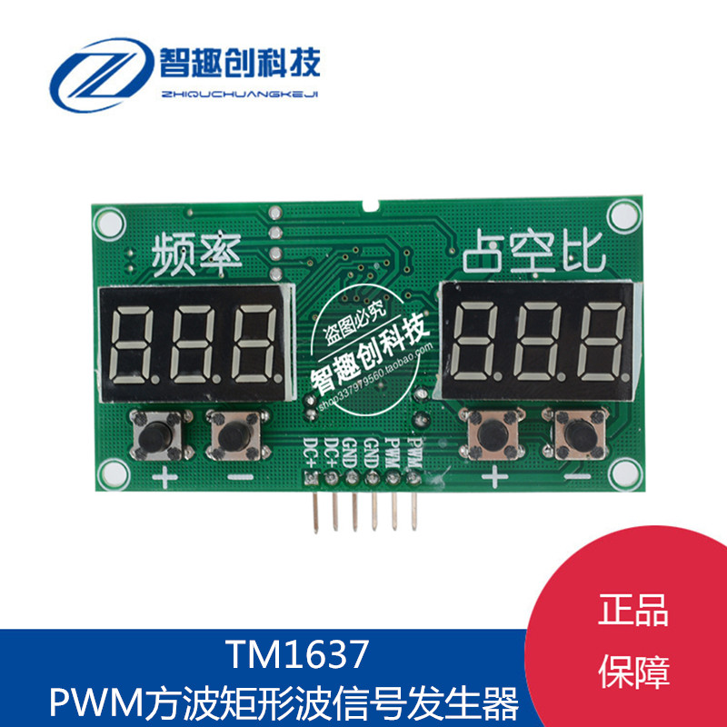 PWM pulse frequency duty cycle adjustable module Square wave square wave signal generator Stepper motor drive