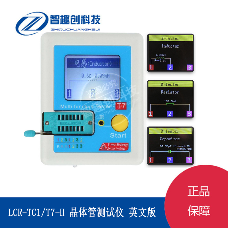 LCR-TC1 T7 color screen MOS tube transistor tester Graphic capacitor ESR table in English