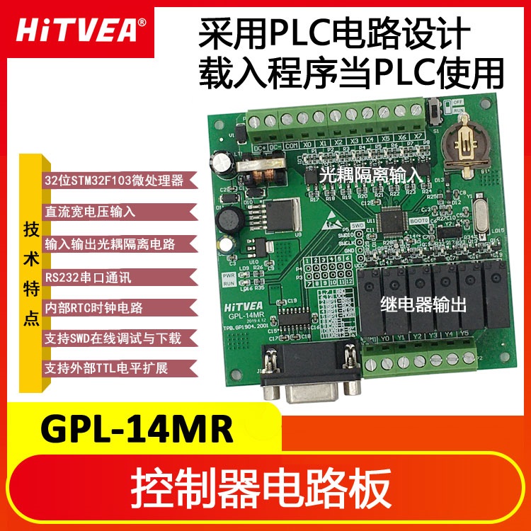 STM32 Optocoupler isolation 8 input 6 output Relay Clock Pulse power transistor Industrial control development board PLC