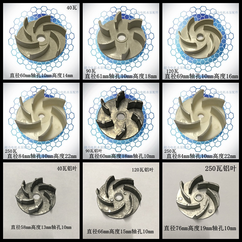 Single three-phase electric pump machine tool oil pump cooling pump accessories leaf fan leaf aluminium plastic vane oil pump impeller