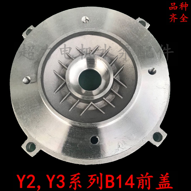 Y2Y3 series four-poster aluminum end cover B14 front cover aluminum cover motor aluminum end cover flange aluminum cover motor front cover