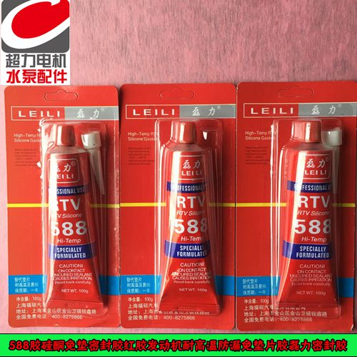 Lei Li 588 glue silicone cushion-free sealant red rubber engine high temperature resistant and leakage-free gasket repair supplies