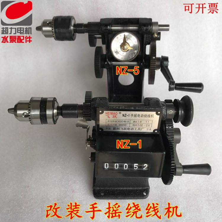 Hand winding machine modified leap winding machine modified drill chuck leap NZ-1 NZ-5 modified tassel