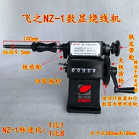 Летающая обмотка NZ-1