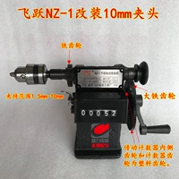 Прыжок NZ-1 Iron Gear Установка 10-мм зажимной головки