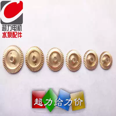 Household self-priming pump copper impeller double-sided copper impeller water pump Copper impeller water pump accessories complete model