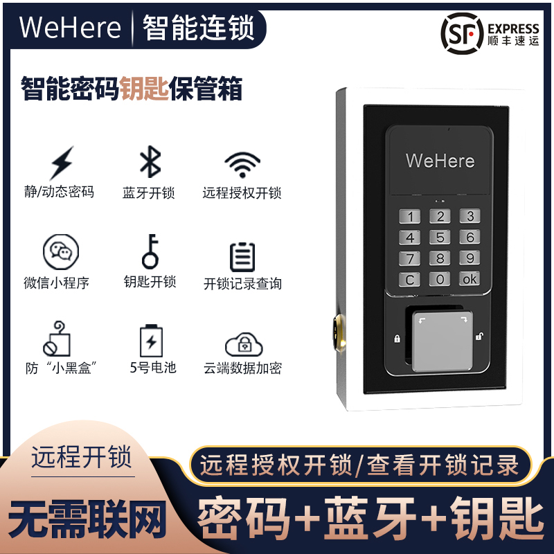 Smart Key Mobile Phone Containing Box Remote Authorized Unlock Dynamic Password Furnishing Doorway Key Deposit Box Home-Taobao