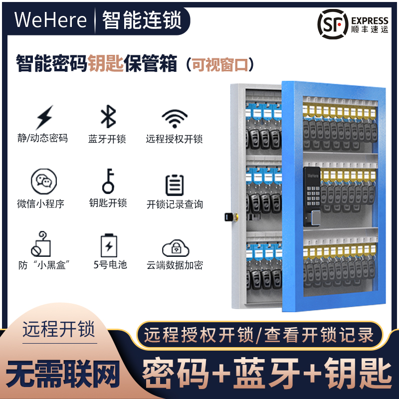 Intelligent remote dynamic password wall-mounted key box tempered glass door key management cabinet accommodating company property-Taobao