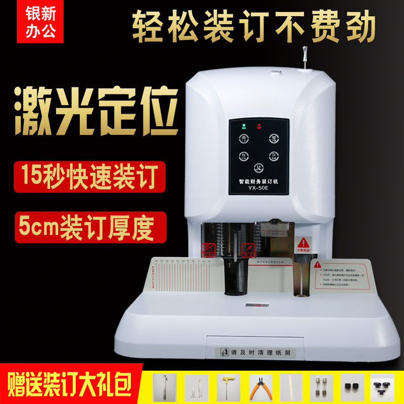 Silver New YX-50E Fully Automatic Warrant Book Booking Machine Finance Accounting Riveting Pipe Glue Laser Electric Punching and Electric Punching