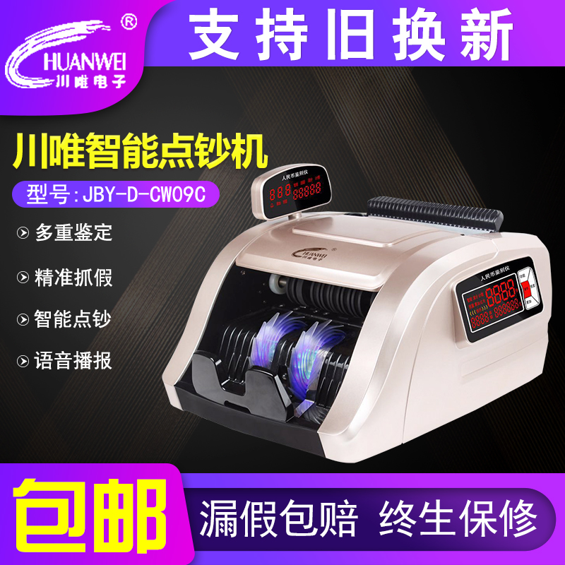 Send coupons to 2019 new version of the Xuan Yiyi 09C charging outer belt intelligent bank dedicated