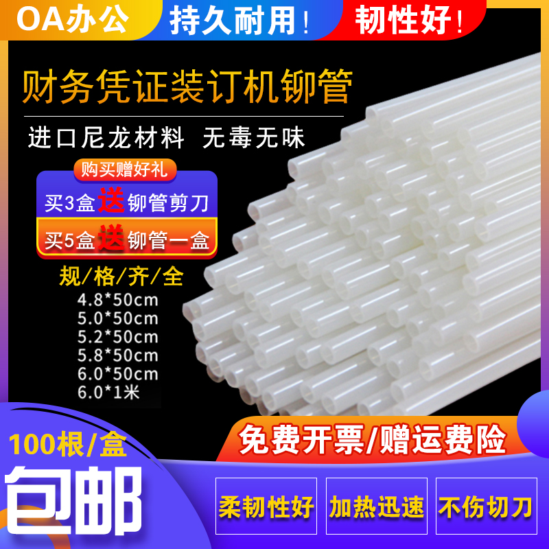 The Right Riveting Pipe Golden Classic Gourde 4 8 5 2 5 8 6 Credential mounted machine hot melt adhesive tube nylon tube hot melt tube