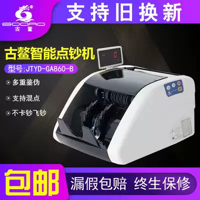 Guao JBYD-GA860-B bank special banknote counting machine 2020 new national standard banknote detector