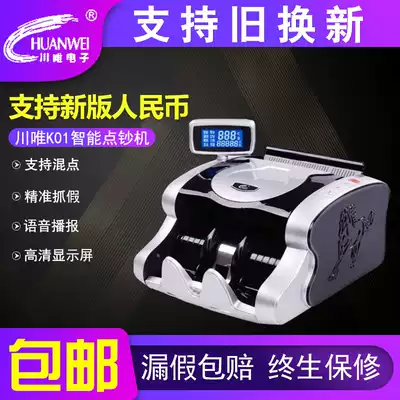 Chuanwei K01 multi-function banknote counting machine Bank banknote detector can verify 2020 models