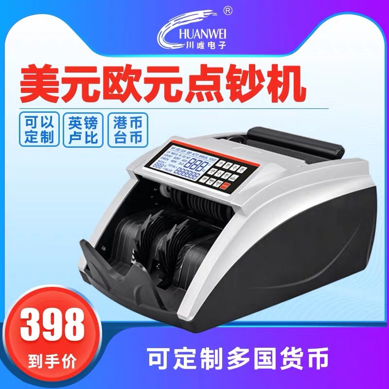 Sichuan's 5100 foreign currency bill - checker multi - currency banknotes - checker USD HK$ HK dollar