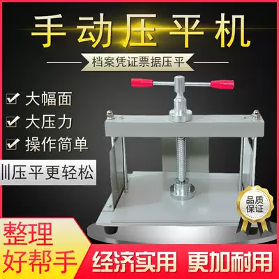 A4 financial voucher bill flattening machine manual A3A5 album flattening machine press paper machine coin stamp pressing machine