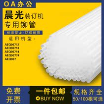 Morning light binder heat melt tube AEQ96712 AEQ96713 AEQ96714 AEQ96774 AEQ96774 AEQ96774 AEQ9677