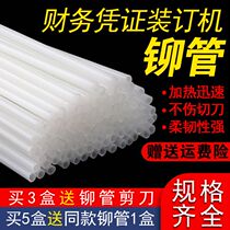 Advanced certification binder riveting pipe 3881 3888 special hot fusion tube 3847 3884 14406 3880