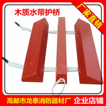Fire hose bridge protection hose accessories wooden hose bridge protection manufacturer direct delivery