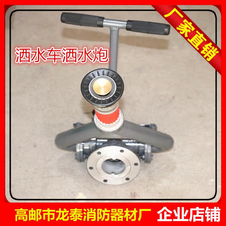 Fire Sprinkler Cannon Sprinklers Fire Cannons High Pressure Water Cannon DC Spray High Pressure Water Gun City Greening