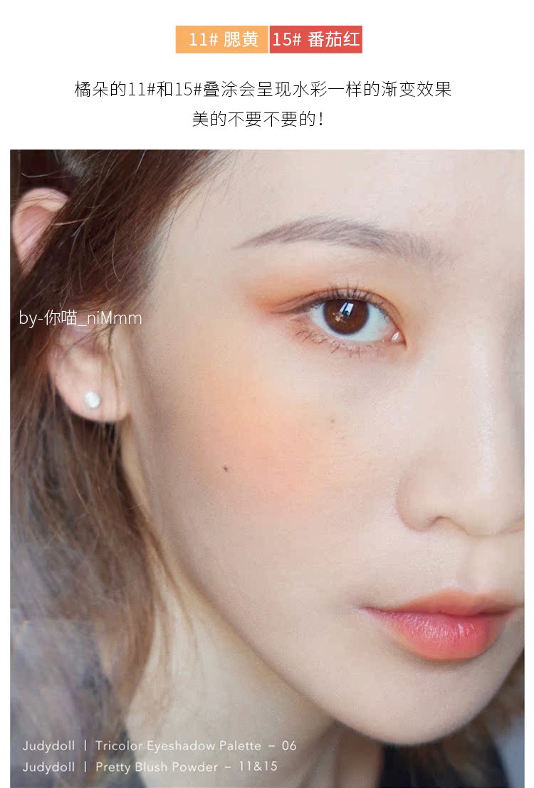 Judydoll màu cam đơn sắc ửng hồng màu vàng nổi bật khí chất màu mới ngày vàng linh tinh màu cam mới - Blush / Cochineal má hồng sivanna