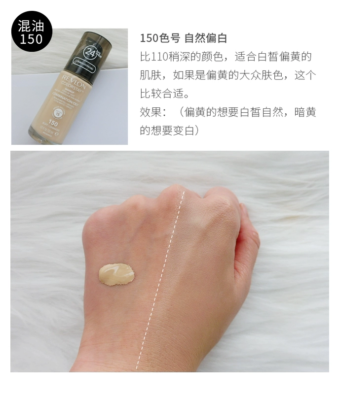 Giữ lớp trang điểm trong 24 giờ Mỹ Revlon Revlon dạng lỏng giữ ẩm kem che khuyết điểm kiểm soát dầu nền kem nền trang điểm nude kéo dài kem nền innisfree