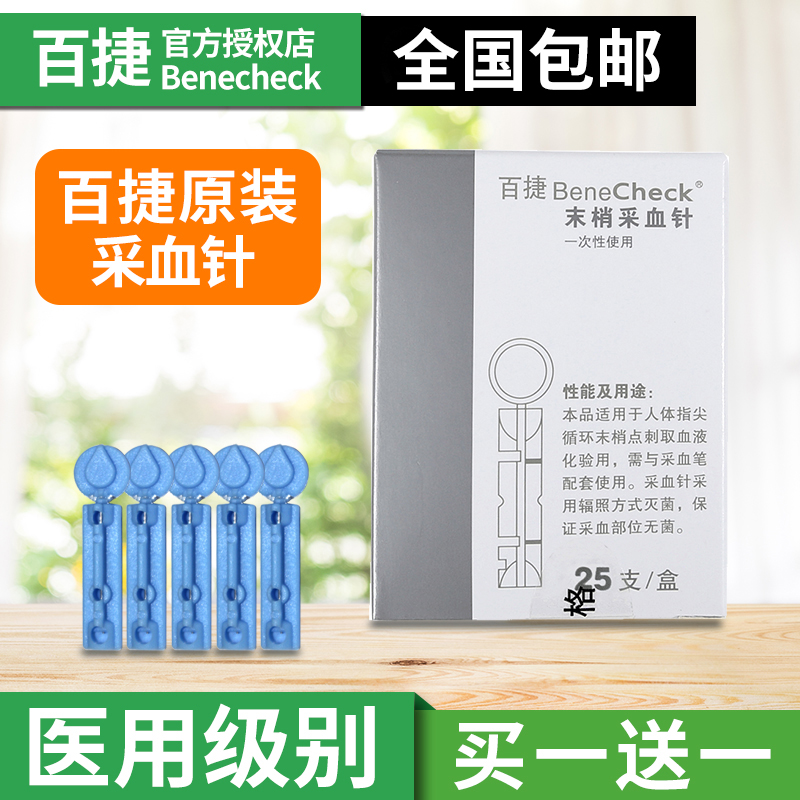 100-tier disposable tip for blood-and-blood-blood medical sterile extraction of blood needling, cupping a blood pen with a blood needle